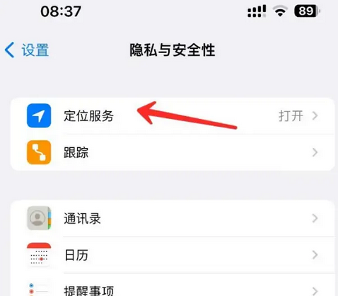 胶州苹果客服中心分享iPhone 输入“发现石油”触发定位 