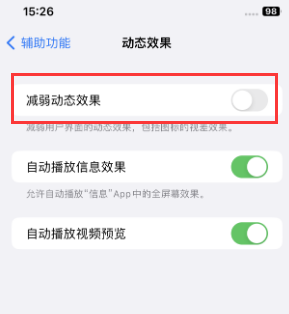 胶州苹果售后维修点分享苹果iPhone如何隐藏dock栏 