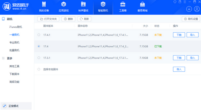 胶州苹果12维修站分享为什么推荐iPhone12用户升级iOS17.4