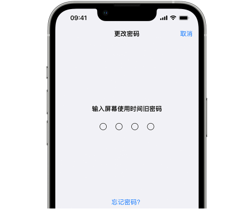 胶州iPhone屏幕维修分享iPhone屏幕使用时间密码忘记了怎么办 