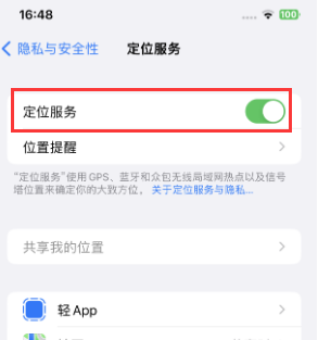 胶州苹果维修客服分享如何在iPhone上隐藏自己的位置 