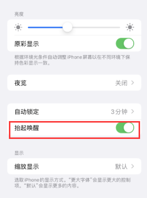 胶州苹果授权维修站分享iPhone轻点无法唤醒怎么办