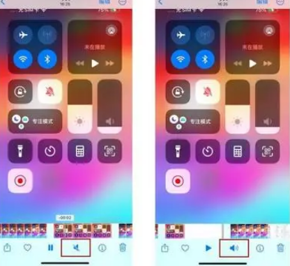 胶州苹果15维修网点分享iPhone15录屏没有声音怎么办 