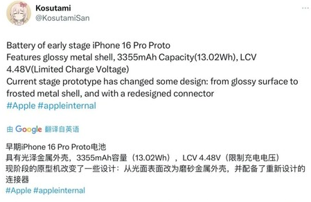 胶州苹果16pro维修分享iPhone 16Pro电池容量怎么样