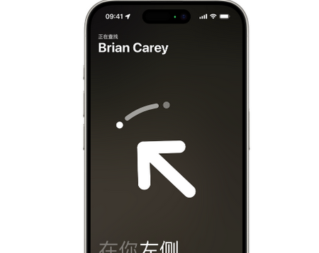 胶州苹果15维修iPhone15使用“查找”与朋友见面