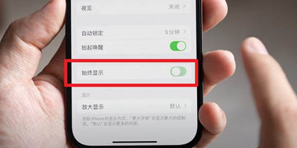 胶州苹果15换屏服务分享iPhone15屏幕常亮怎么办