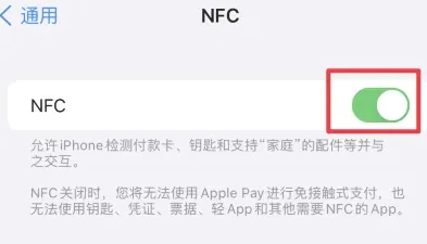 胶州苹胶州果维修服务分享iPhone15NFC功能开启方法