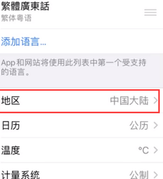 胶州苹果无线网维修店分享iPhone无线局域网无法开启怎么办