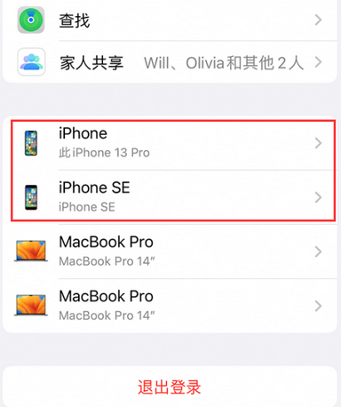 胶州苹胶州果维修网点分享iPhone如何查询序列号