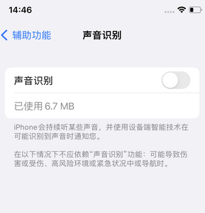 胶州苹果锁屏维修分享iPhone锁屏时声音忽大忽小调整方法