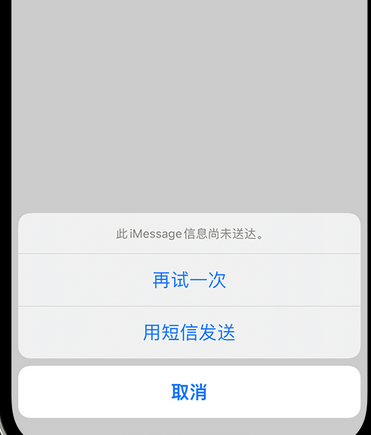 胶州apple维修iPhone上无法正常发送iMessage信息