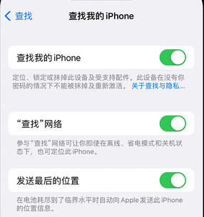 胶州apple维修店分享如何通过iCloud网页查找iPhone位置