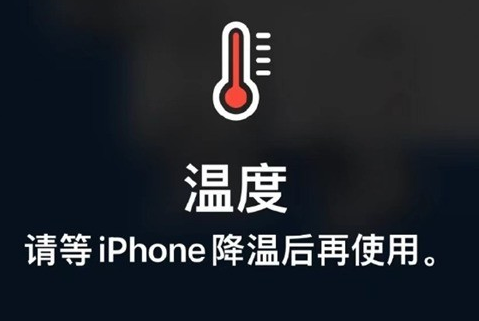 胶州苹果维修站分享iPhone手机发烫严重怎么办 