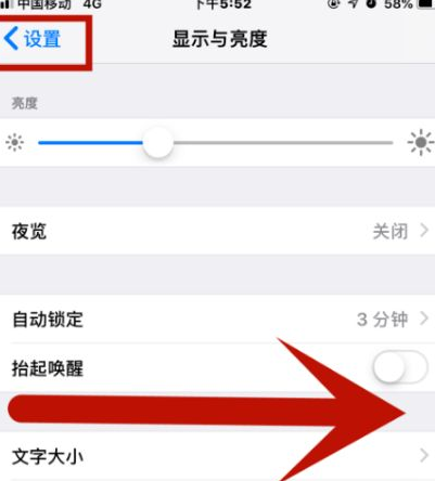 胶州苹果维修网点分享iPhone快速返回上一级方法教程 