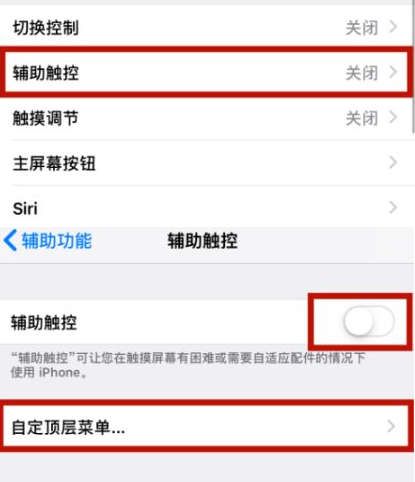 胶州苹胶州果维修网点分享iPhone快速返回上一级方法教程