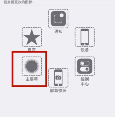 胶州苹胶州果维修网点分享iPhone快速返回上一级方法教程