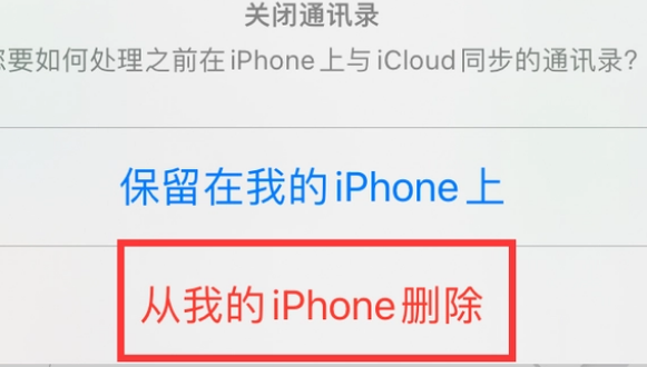 胶州苹果14维修站分享iPhone14如何批量删除联系人