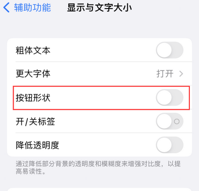 胶州苹果换屏维修分享iPhone屏幕上出现方块按钮如何隐藏