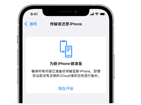 胶州苹果14维修网点分享iPhone14如何增加iCloud临时免费空间