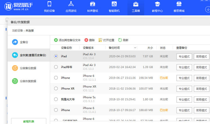 胶州苹果14维修网点分享iPhone14如何增加iCloud临时免费空间