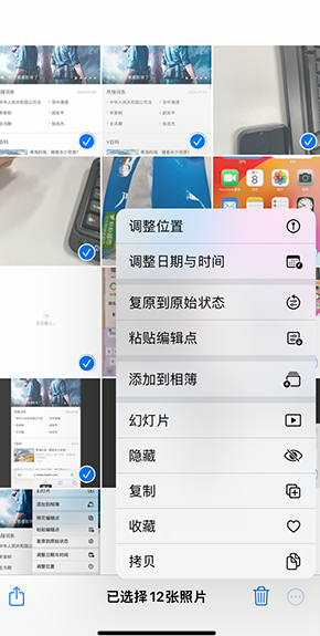 胶州iPhone维修服务分享iPhone怎么批量修图