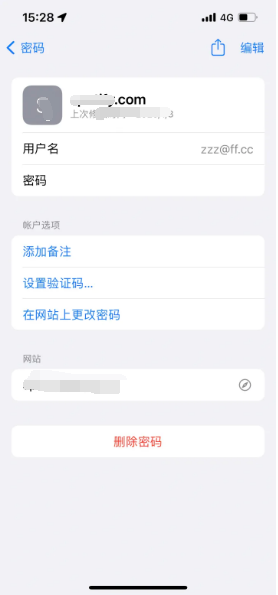 胶州苹果14服务点分享iPhone14忘记APP密码快速找回方法 