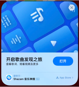 胶州苹果14维修站分享iPhone14音乐识别功能使用方法 