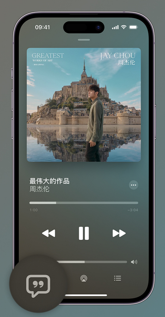 胶州iphone维修分享如何在iPhone上使用Apple Music全新唱歌功能 