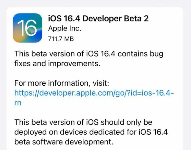 胶州苹果手机维修分享：iOS16.4 Beta2升级建议 