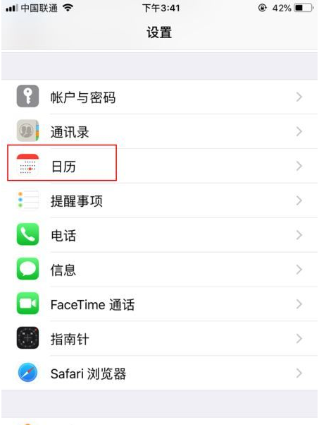 胶州苹果14维修分享如何关闭iPhone 14锁屏上的农历显示 