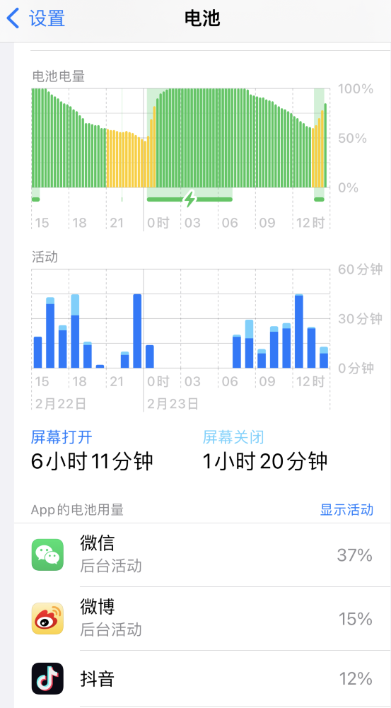 胶州苹果14维修分享如何延长 iPhone 14 的电池使用寿命 