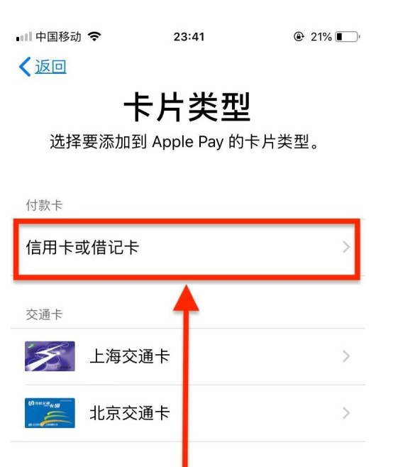 胶州苹果手机维修分享使用Apple pay支付的方法 