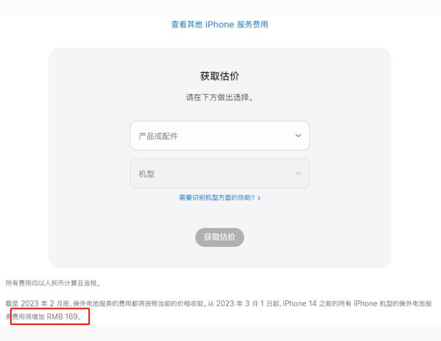 胶州苹果手机维修分享建议旧iPhone机型赶紧去换电池 