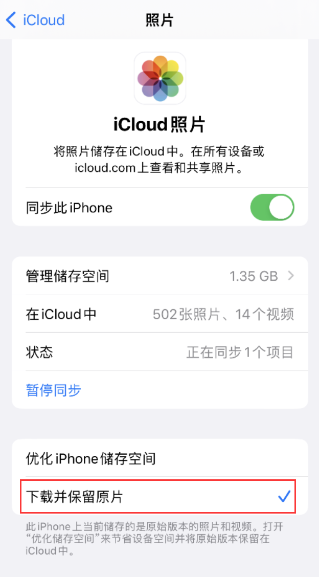 胶州苹果手机维修分享iPhone 无法加载高质量照片怎么办 