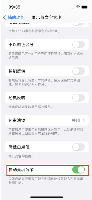 胶州苹果15维修店分享iPhone 15 Pro系列屏幕亮度 