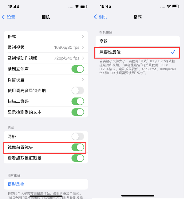 胶州苹果14维修分享iPhone14到手后要做的设置 