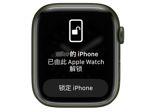 胶州苹果手机维修分享用 AppleWatch 解锁配备面容 ID 的 iPhone方法 