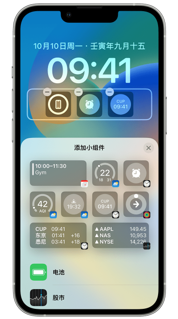 胶州苹果维修网点分享iOS 16 如何在锁屏上添加小组件？点击无响应如何解决？ 