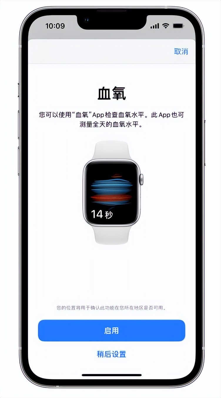 胶州苹果14维修店分享使用iPhone 14 pro测血氧的方法 