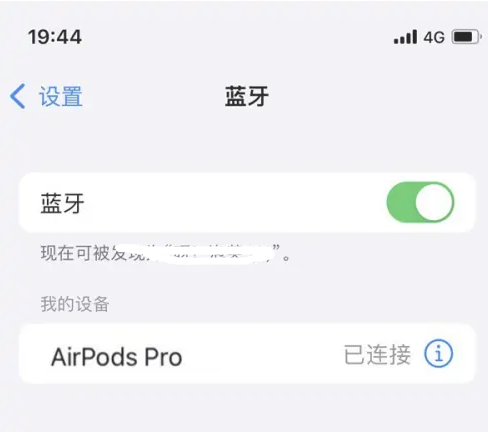 胶州苹果维修网点分享AirPods Pro连接设备方法教程 