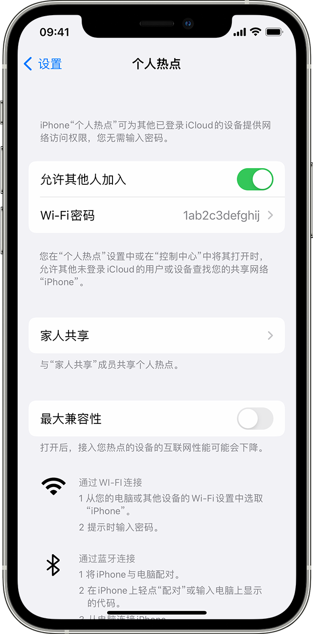 胶州苹果14维修分享iPhone 14 机型无法开启或使用“个人热点”怎么办 