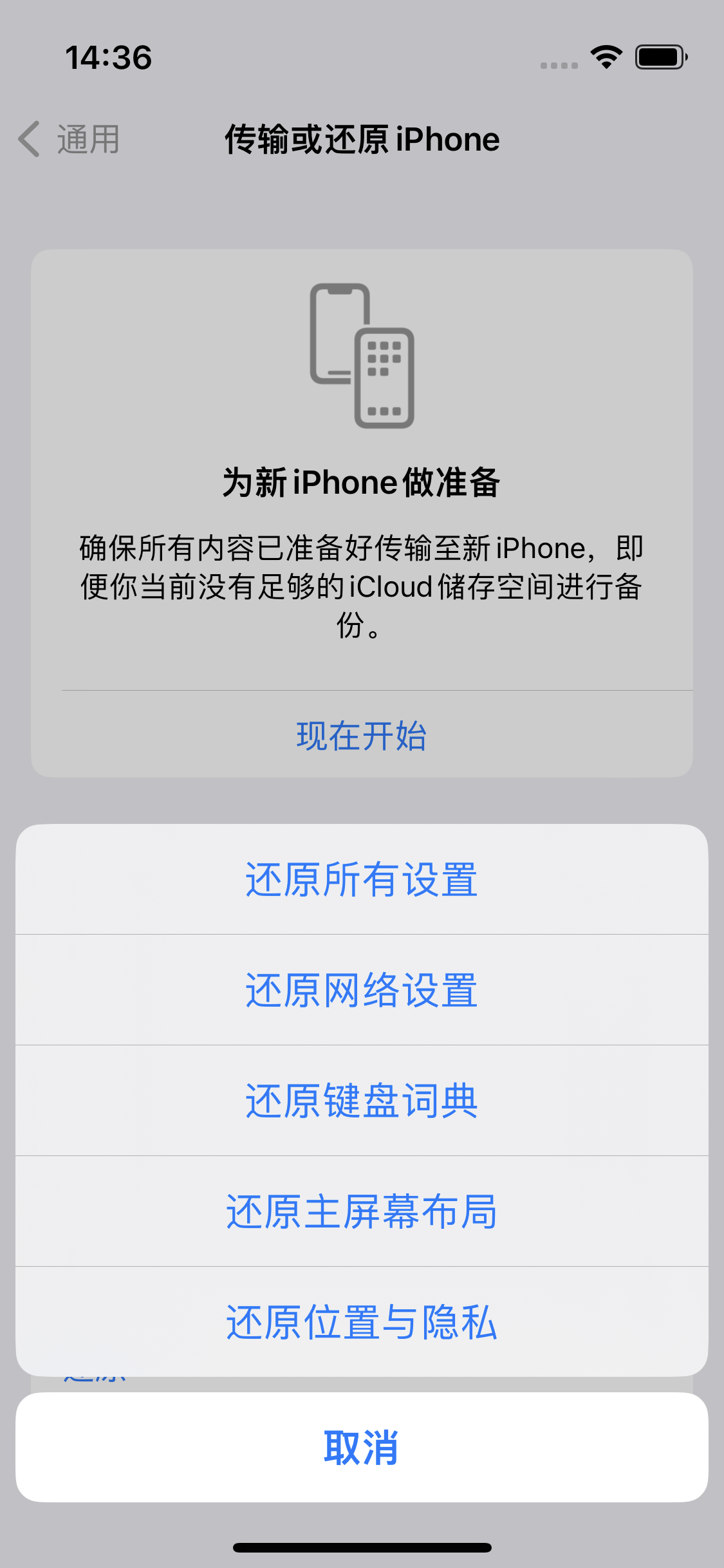 胶州苹果14维修分享iPhone 14上网慢怎么办？ iPhone 14 WiFi怎么提速？ 