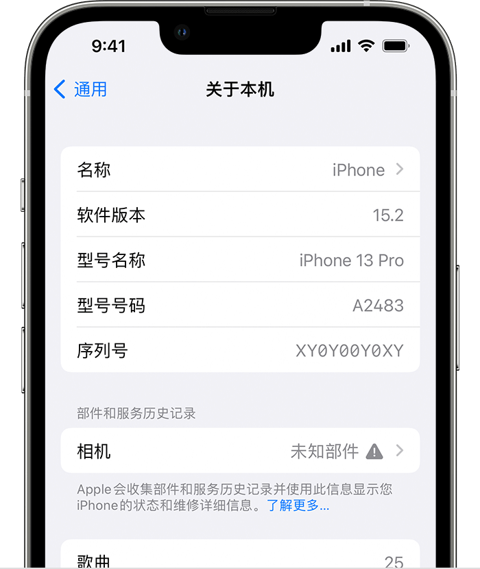 胶州苹果维修分享iPhone 出现提示相机“未知部件”是什么原因？ 