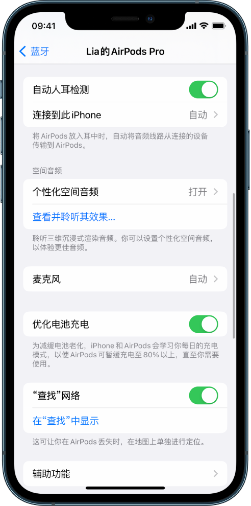 胶州苹果手机维修分享如何通过 iPhone “查找”功能定位 AirPods 