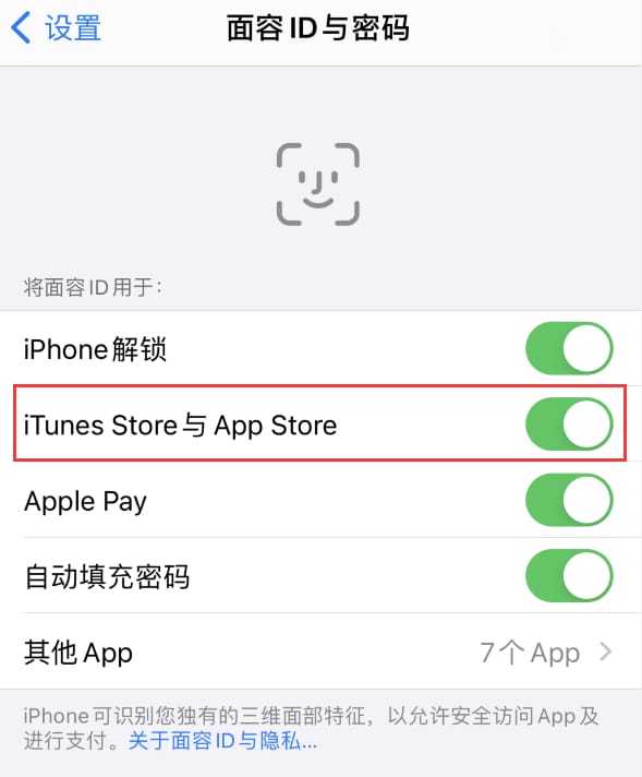 胶州苹果14维修分享苹果iPhone14免密下载APP方法教程 