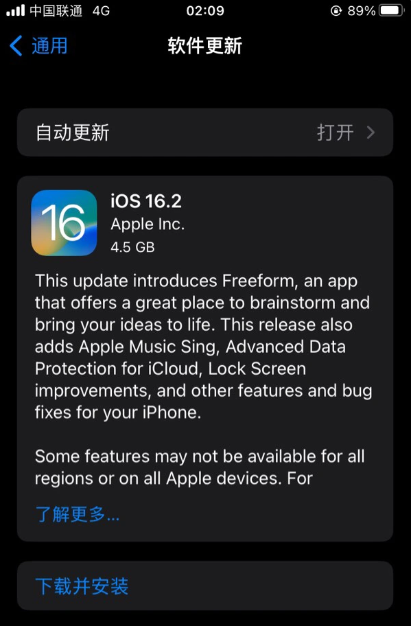 胶州苹果服务网点分享为什么说iOS 16.2 RC版非常值得更新 