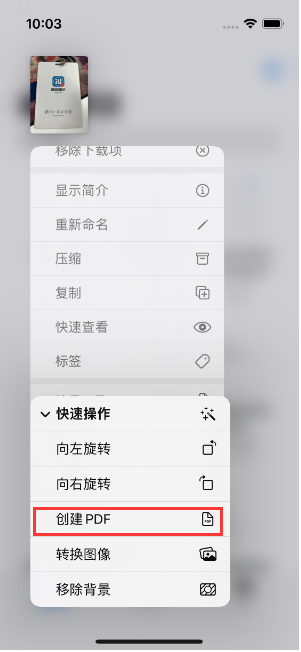 胶州苹果14维修分享iPhone14手机图片转PDF方法教程 