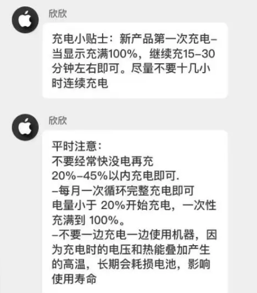 胶州苹果14维修分享iPhone14 充电小妙招 