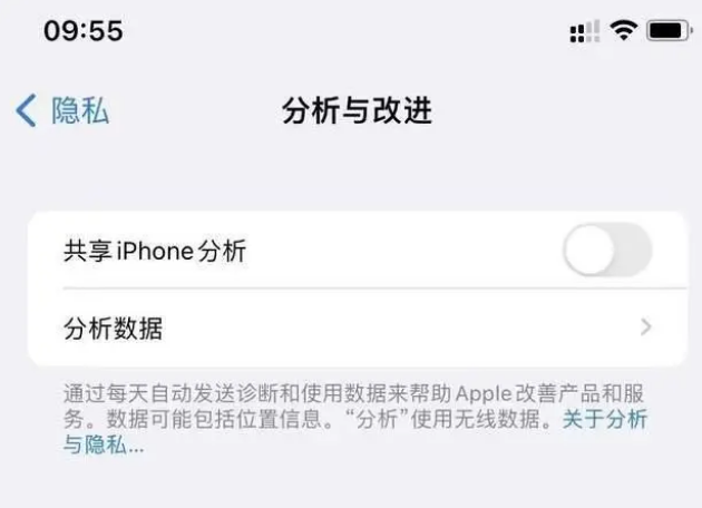 胶州苹果手机维修分享iPhone如何关闭隐私追踪 