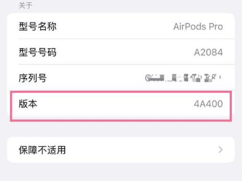 胶州苹果手机维修分享AirPods pro固件安装方法 